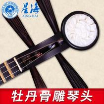 Beijing Xinghai 8216 East African black rosewood Yueqin Xipi Erhuang Yueqin musical instrument Peking Opera accompaniment with free accessories