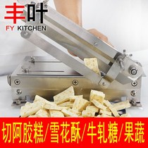 Sugar cutter cuts donkey hide gelatin cake snowflake cake q nougat rice cake guillotine knife raw mango sweet potato sweet potato slices and strips