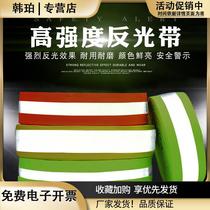 High-gloss reflective strips fluorescent reflective fabrics sewn on student bags and clothes night traffic warning tapes