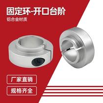 Protruding head fixed ring open bearing fixed ring with step optical shaft clamping ring thrust ring bushing shaft ring thrust ring