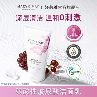 【临期特惠】媄茵雅弱酸性洗面奶150ml