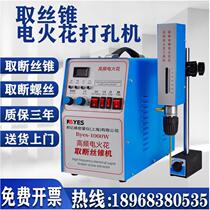 High-frequency EDM punching machine EDM punching machine tap breaking machine screw breaking machine electromechanical pulse punching machine