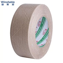 Wenstan W7005 reinforced kraft paper tape with clamped ribs and fiber kraft paper tape sealing glue wet water