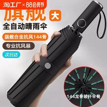 144-bone fully automatic umbrella for women sunny or rainy sun protection anti-UV sun umbrella for men large reinforced