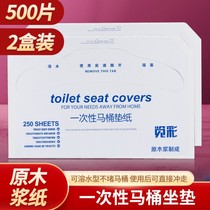 Hotel business building disposable toilet toilet paper cushion seat cushion paper toilet paper toilet paper 250 sheets
