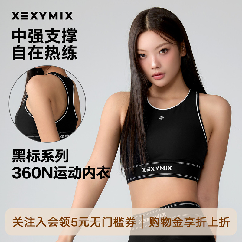 Xexymix Korean Black Label 360N Letter Print Contrast Color Sports Bra Underwear Xwfbr16J3