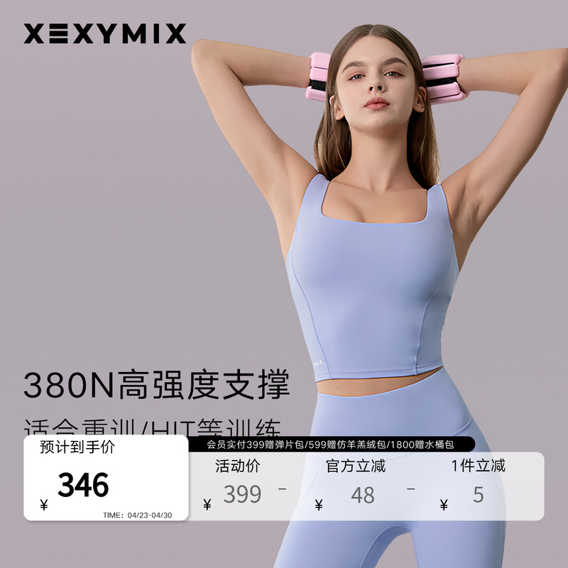 Xexymix Jacky Xi Korean Imported Black Label Shaping Outdoor Casual Printed Sports Bra Yoga Backless