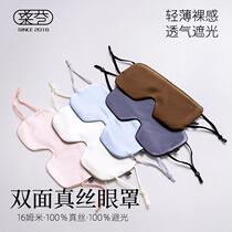 Look for it]Mangxiang double-sided 6A grade 100% silk eye mask for light-blocking sleep and thin ear-hanging mulberry silk