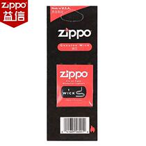 Original zippo kerosene lighter genuine cotton core cord accessories consumables American Zippo zppo cotton cord