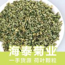 Manufacturers bulk tablets Weishan Lake lotus leaf tea bulk dried lotus leaf tea granules large bulk quantities preferential treatment