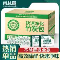 Activated carbon bag formaldehyde removal for new house decoration car bamboo charcoal bag household purification and odor removal activated carbon bag