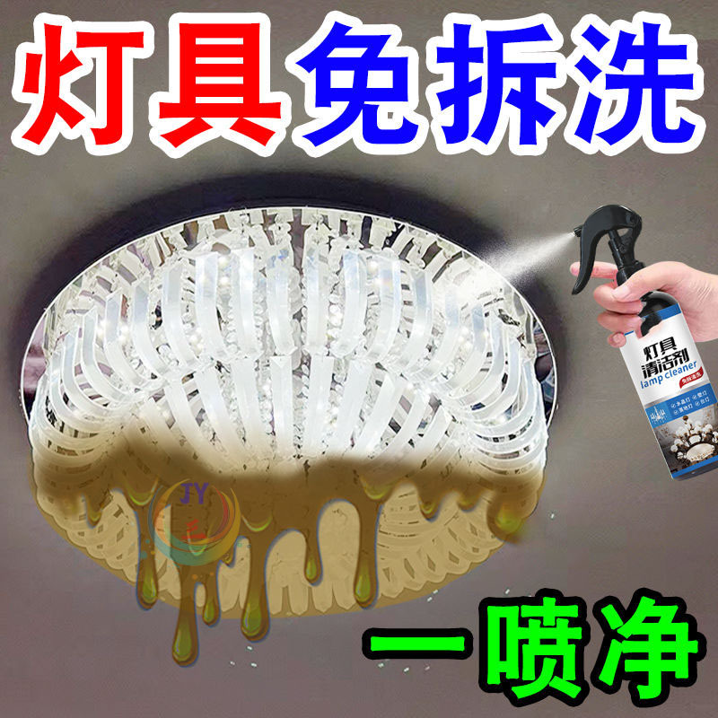 Lighting Cleaner Chandelier Crystal Lamp Cleaning Spray Lamp Cleaning Tool Universal Type for Lighting Fixtures