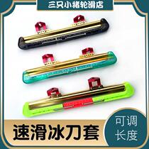 Speed ​​skate set for children short track adult avenue dislocation avenue skate shoes professional protection skate set