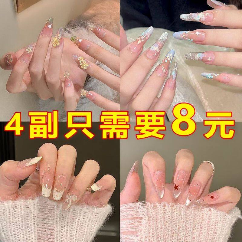 Cute bow wearable handmade nail patch super cheap girl's heart ins wind pure girl