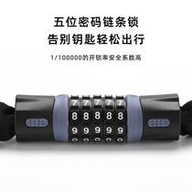 Carbon steel bicycle lock chain lock anti-theft five-digit password lock mountain bike electric bottle motorcycle lock