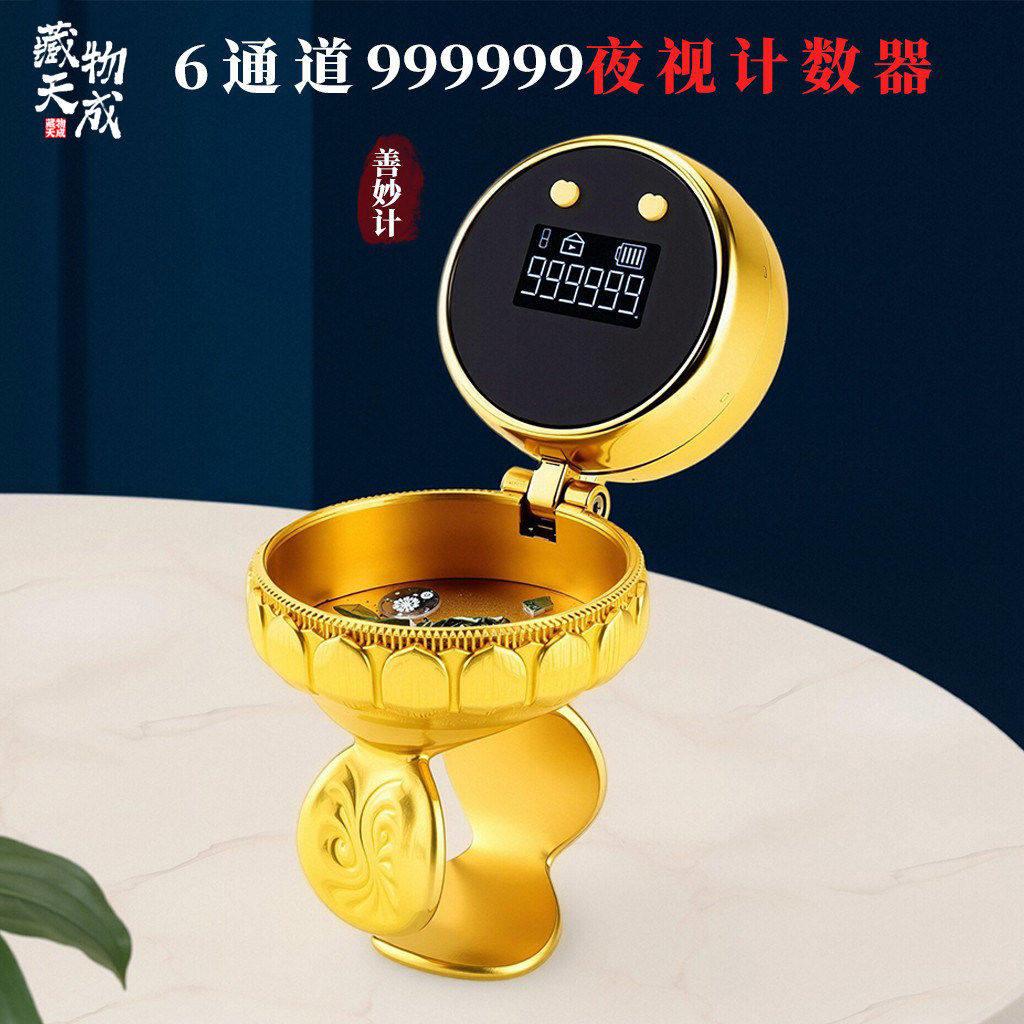 Shanmiaoji charging counter hand push mini ring type clip lotus counting luminous OLED digital display screen