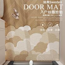 Swedish light luxury entry door floor mat cream-style entrance wire circle mat stain-resistant entry door mat non-slip cuttable carpet