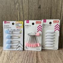 Japan Daiso imported safety pins baby pins kindergarten children small large size pregnant women fixed pins