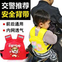 Electric car motorcycle child safety belt baby safety harness riding battery car child rear seat anti-fall breathable strap