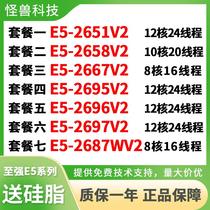 Xeon E5-2696V2 2651 2658 2667 2695v2 2697v2 2687WV2 official version C