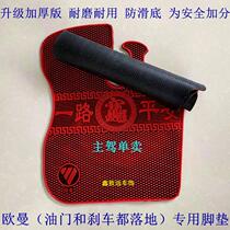 Truck floor mats new and old Auman GTLEST ETX 3 5 6 9 special thickened anti-slip anti-freeze latex rubber