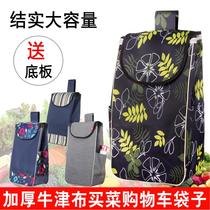 Najia shopping cart bag large waterproof Oxford cloth thickened cloth pocket hand push trolley shopping cart bag bag