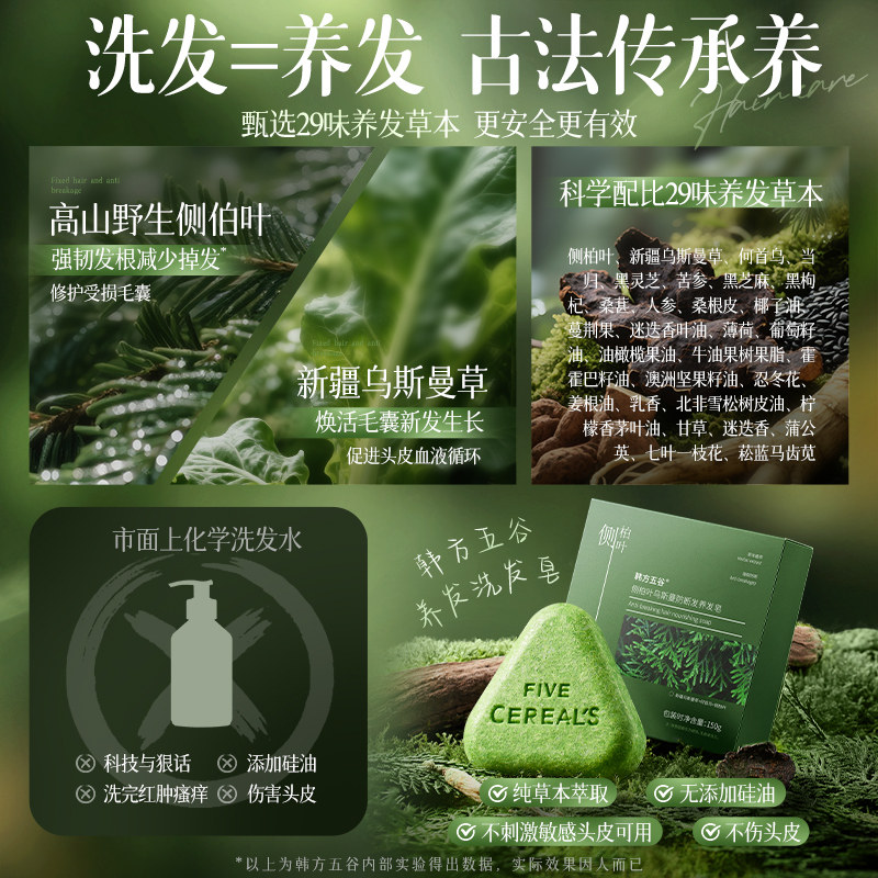 头皮救星！这款“植物系固发皂”到底值不值？兰玻来给你算笔账_洗发皂_淘宝美妆网