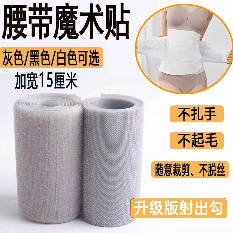15cm Extra Wide Magic Tape Without Adhesive, Hook and Loop Fastener, Nylon Hook and Loop Fastener, Injection Molded Hook That Doesn'T Snag Hair 15cm Extra Wide Magic Tape Without Adhesive, Hook and Loop Fastener, Nylon Hook and Loop Fastener, Injection Molded Hook That Doesn'T Snag Hair
