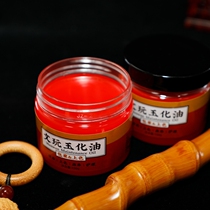 Wenwan colored paste jade oil walnut polygonatum fast red oil star and moon bodhi vajra gourd bone root carving maintenance cream