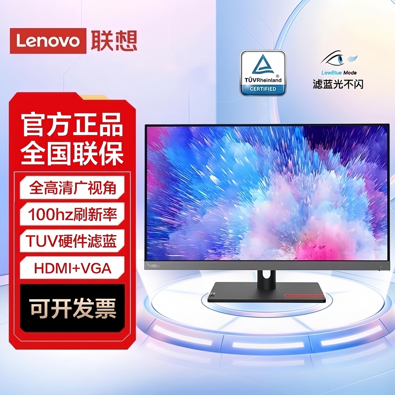 Lenovo Monitor Thinkvision 24/ 27inch Commercial Office Narrow Bezel Ips Anti-Blue Light Eye Protection Screen
