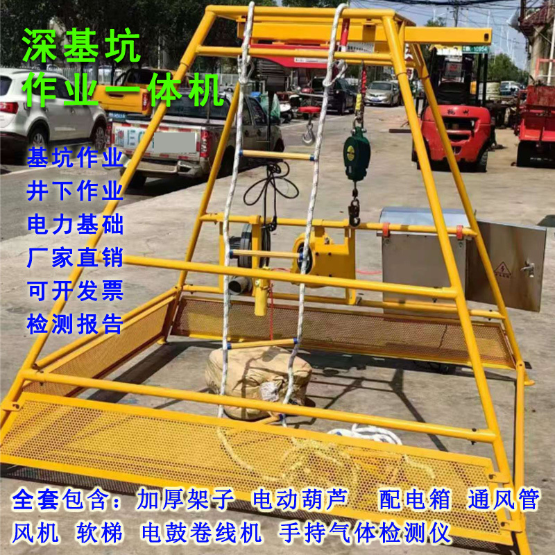 Integrated Power Construction Platform for Deep Pit Work, Underground Safety Ladder, Gas Detection Equipment Integrated Power Construction Platform for Deep Pit Work, Underground Safety Ladder, Gas Detection Equipment