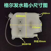 New truck JAC Jianghuai Geerfa auxiliary water tank replenishment tank expansion kettle expansion kettle small water tank E8510