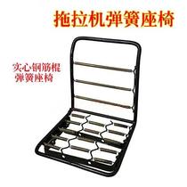 New agricultural small four-wheel tractor small forklift modified spring seat spring drivers seat cushion