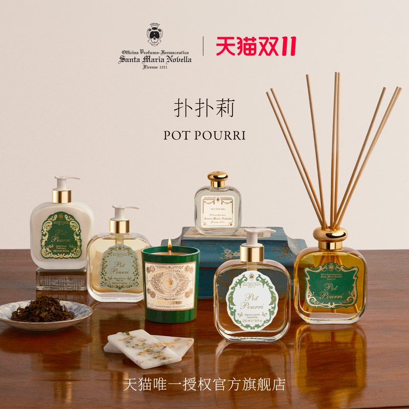 [in Stock for Double 11] Smn Florence 1221 Series Pupuli Cologne Perfume, Shower Gel, Body Lotion