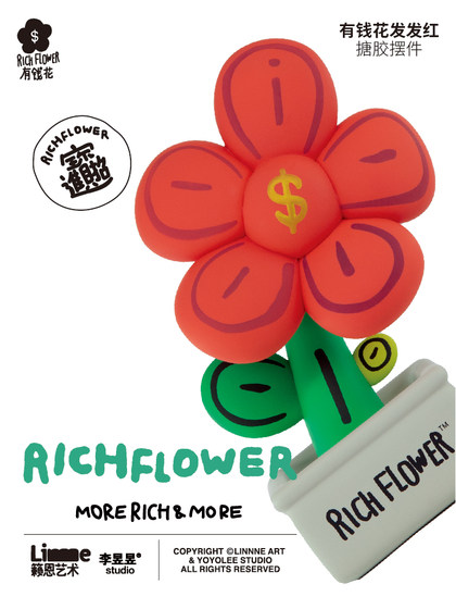 有钱花「定番红」桌面摆件玄关客厅装饰毛绒玩具公仔 RICH FLOWER