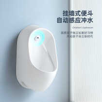 School childrens urinal wall-mounted induction household boy urinal baby toilet automatic flushing