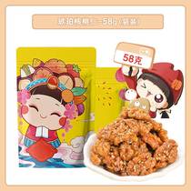 Honey sesame amber walnut kernel jar snack snack nuts crispy sweet specialty walnut kernel bagged pecans