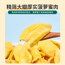 Dried jackfruit dried fruit 500g ready-to-eat fruits and vegetables fruit crisps snacks candied fruits in bulk latest