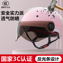 Electric car helmets for men and women battery car all-season sun protection helmet summer half helmet