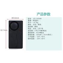 Sensitivity-adjustable vibration alarm door prying alarm home door and window anti-theft alarm