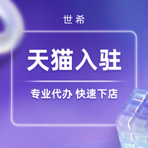 Tmall enters JD.com’s Douyin video account store application platform to enter categories add qualifications and review all categories