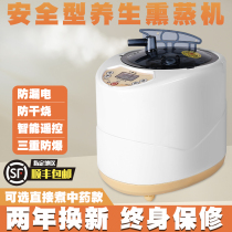 4-liter fumigation machine sweat steaming machine household fumigation instrument steam machine sauna room fumigation pot bath box traditional Chinese medicine fumigator machine