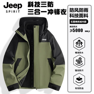 Jeep spirit2025 new style jacket three-in-one windproof and waterproof outdoor mountaineering ski jacket 10.8