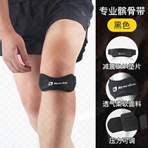 Professional patella belt knee pad knee patella protective belt shock-absorbing outdoor basketball running thin section