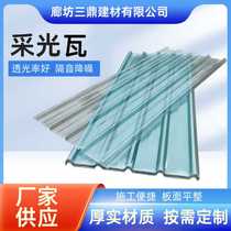 Lighting board double-layer hollow glass panel greenhouse sunshade and rainproof fiberglass fiber sun board