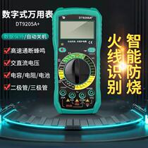 Intelligent anti-burn multimeter DT9205A New high-precision digital multimeter special electronic meter for electrician maintenance