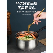 Stainless steel 304 milk pot household noodle soup pot induction cooker boil milk with handle small pot gas universal soup