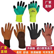 Gloves labor protection glue-hung foam-resistant wear-resistant rubber-impregnated gloves breathable reinforced anti-slip rubberized work gloves thickened