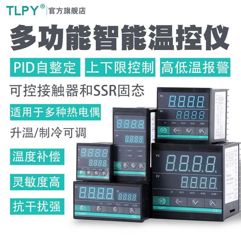 全屋智控新风尚：数显德智能自动温度控制器，让家更懂你！
