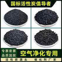 Activated carbon formaldehyde removal for new house decoration and odor removal household quick deodorization and aldehyde removal coconut shell particles bamboo carbon bag